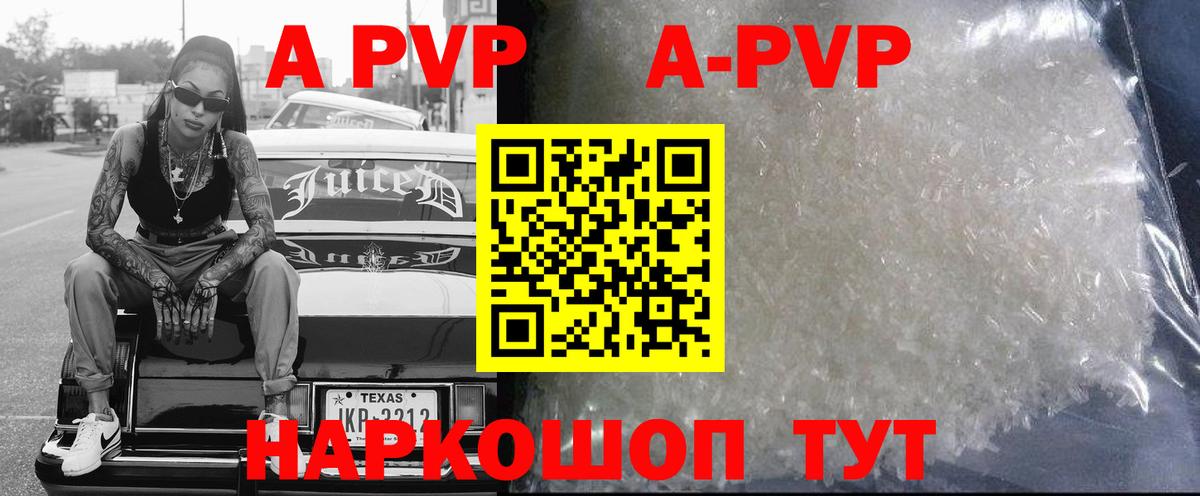 APVP мука  Alpha PVP СК  Альфа ПВП  Alpha PVP СК  сколько стоит  Вход с VPN  Великие Луки 