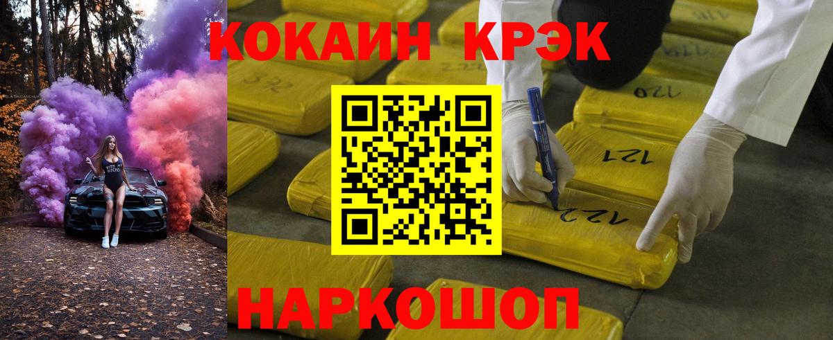 COCAIN  COCAIN 98%  Великие Луки  Вход с VPN  COCAIN Эквадор 