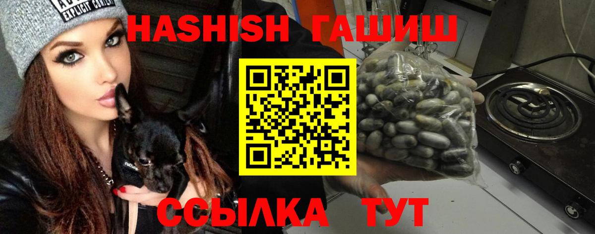 Гашиш Cannabis  ГАШ Cannabis  Вход с VPN  Великие Луки 