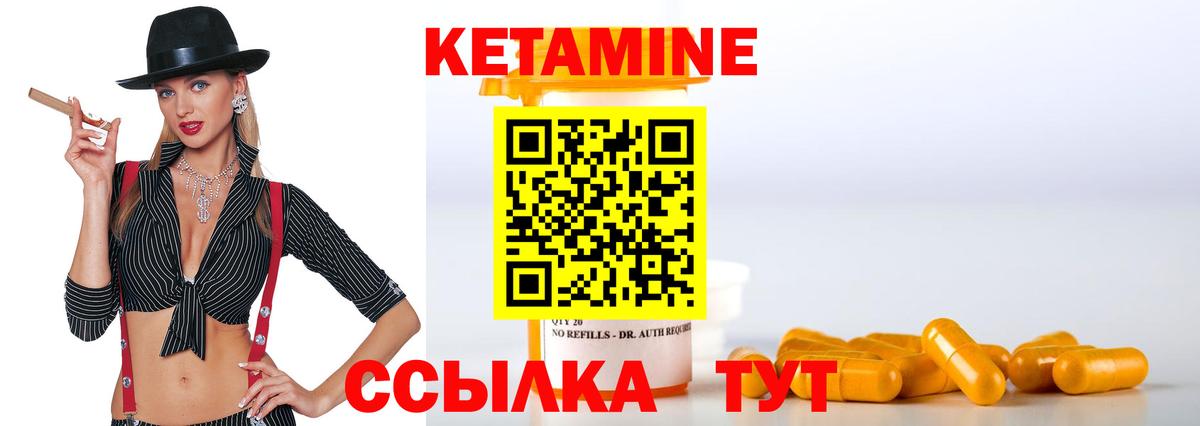 КЕТАМИН ketamine  Вход с VPN  Великие Луки 