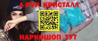 спайс Ливны