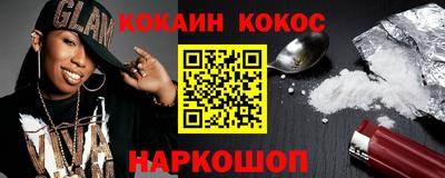 спайс Ливны