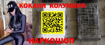 спайс Ливны