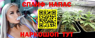спайс Ливны