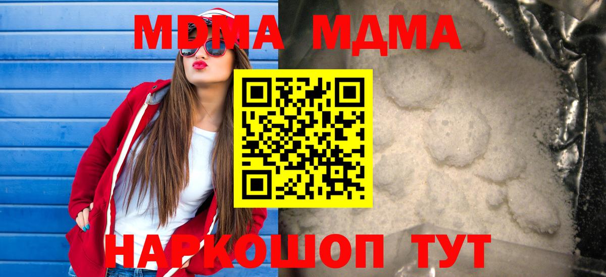 MDMA VHQ Великие Луки