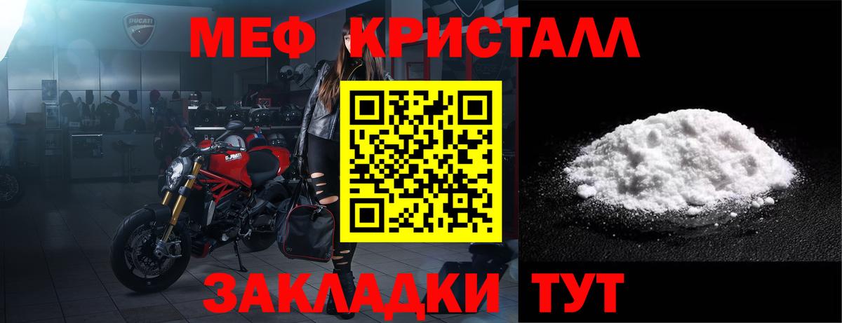 Меф Великие Луки