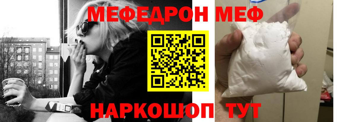 цена   МЯУ-МЯУ 4 MMC  Меф VHQ  Мефедрон  Вход с VPN  Великие Луки 