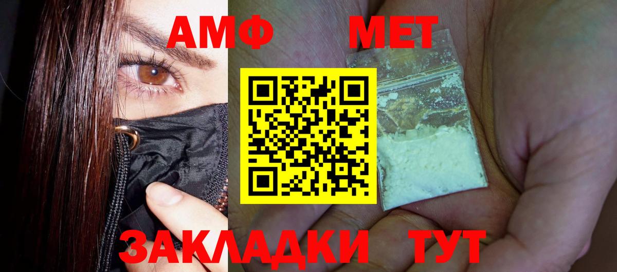 Первитин мет  Вход с VPN  МЕТАМФЕТАМИН  Первитин мет  Великие Луки 
